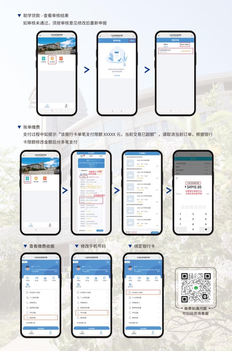 2026年缴费宣传单-2 拷贝.jpg