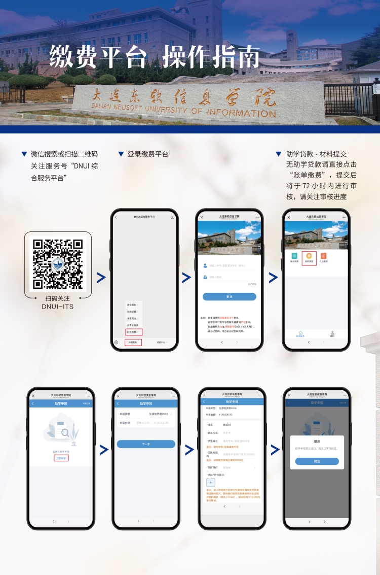 2026年缴费宣传单-1 拷贝.jpg